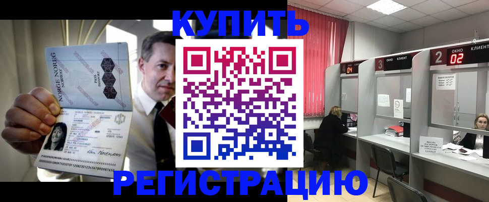 пропишу в квартире в Купино