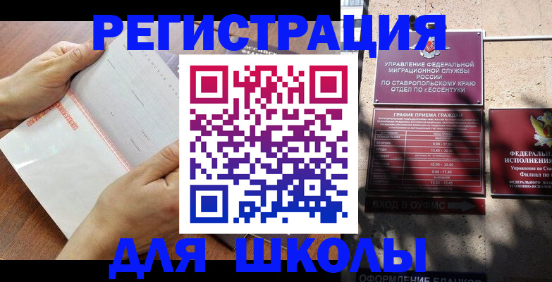 прописка от собственника в Купино