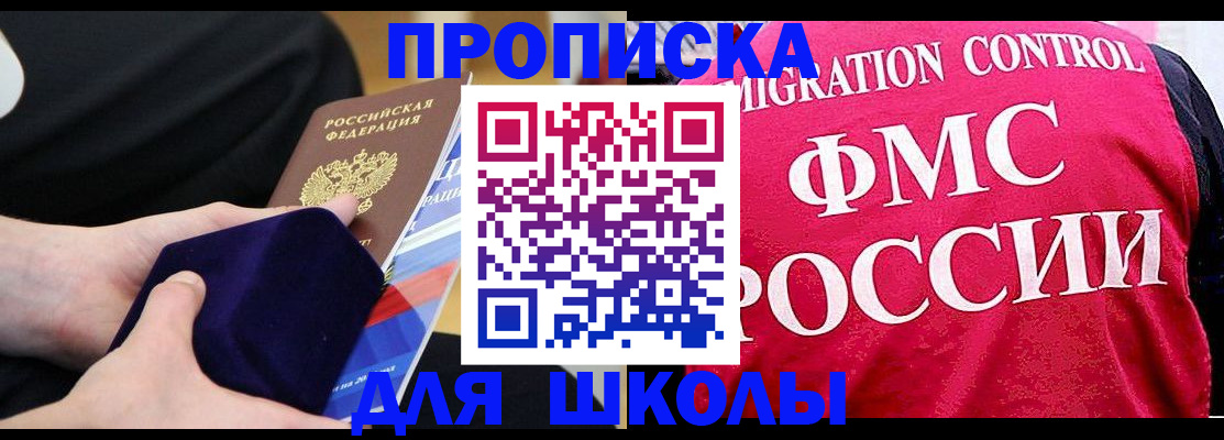 прописка от собственника в Купино
